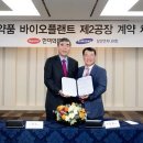 한미바이오 이미지