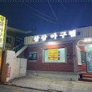 고려아귀찜 이미지