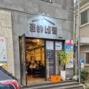 호야네집