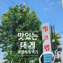 주식회사 삼우수산(연안부두끝집) | 대게 맛집 추천_연안부두 삼우수산+연안부두끝집에서 외식
