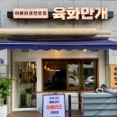 육화만개 이미지