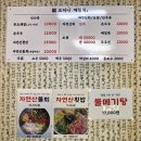 조피나메밀묵 이미지