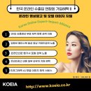 온라인수출입연합회 중소기업 SNS 홍보 지원 사업 및 가입 혜택 이미지