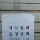 순영상회 이미지