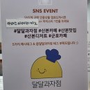 [산본디저트카페] 달달과자점 산본 : 달달한 디저트가 땡길 때 달달과자점으로 오세요^^