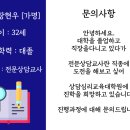 한양대학교 상담심리대학원 이미지