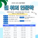 시립박물관 1층 강원일보