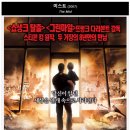 영제약국 | 미스트 후기(영제 : The Mist 2007)