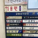 남도집 이미지