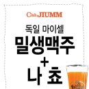 지움송도 이미지