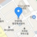 안양2동 행정복지센터-2 이미지