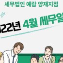 세무법인예람서초 이미지