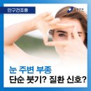 삼성하나안과의원 이미지