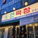 고성현대서비스 | 대구 침산동 막창 맛집｜침산 고성직영점 솔직 후기