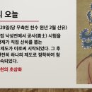 105. 故事成語고사성어 365 /표부정(表不正), 불가구영직(不可求影直); 적불명的不明, 불가책사중(不可責射中)./사마천 대학 : 『 이미지