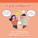 유마케팅 - 달서구 조암로 32 | 유마케팅