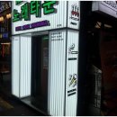 놀자뮤직타운