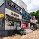 석산복어식당 | 대구 만촌역 복어맛집 미스터 복어 가성비 코스요리 추천