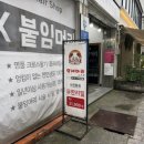 양세마리훠궈앤마라탕
