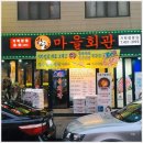 공수마을회관 이미지