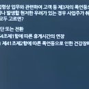 2024 핵심정리 공무원 노동법 교재 관련 이미지