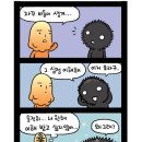 마린블루스 - 자꾸 비듬이 생겨..(I keep getting dandruff..) 이미지