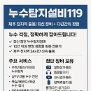 구좌읍 누수탐지공사 후기: 실제 사례와 비용 정보 완벽 분석