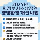 의정부 경영센타