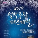 성악중창페스티벌 이미지