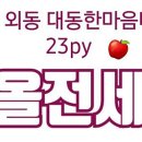 한마음공인중개사무소 이미지