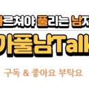 고기가살살녹소 이미지