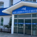 비금면보건지소 네이버블로그