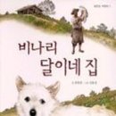 달이네집 이미지