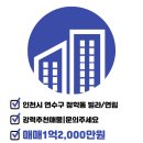 청학공인중개사사무소 이미지