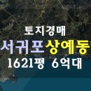 상예동-4 이미지