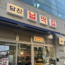 쌍용자동차 당진 서비스프라자 | 질 좋은 고기에 다양한 사이드메뉴까지 당진맛집 추천 <넙딱집>