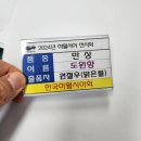 전시회 출품 네임텍 이미지