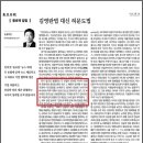 박근혜, 이제 사이비언론 핑계로 인터넷언론 장악까지...?. 이미지