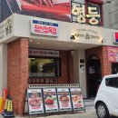 영등-당산-영등포-763127 | 당산역 고기집 영등 영등포구청 고기집 투쁠 한우 룸 콜키지프리 후기