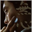 바둑 한 수 | 명절 연휴 만나는 넷플릭스 영화 승부 이병헌 x 유아인 쫄깃 몰입 바둑 그리고 인간 성장 드라마 후기