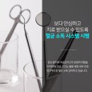 아름다운치과의원 이미지