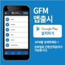 지에프모바일 이미지
