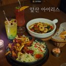 아이리스 | 앞산맛집 / 대구 감바스 맛집 / 앞산 아이리스 후기