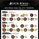 긴자료코단대