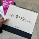 여신님이 보고계셔 | 250315 여신님이 보고계셔-화성(강기둥, 류동휘)
