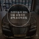 대경경정비 이미지