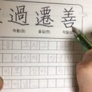 개과천선 이미지