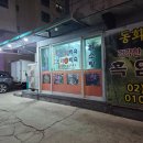 진추어탕 | 화곡역 강서구청 맛집 숨겨진 추어탕 칼슘 단백질 아미노산 풍부 내돈내산 후기