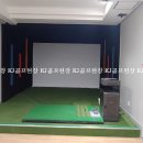 희망골프존 이미지