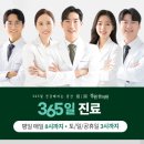 정원한의원 이미지